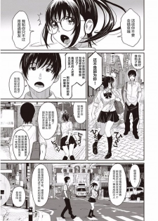 [Ryoh-zoh] Rarefure Ch. 01~30 [Chinese]  [ELF个人汉化] - page 24