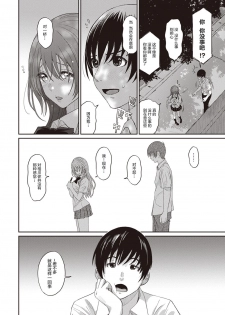 [Ryoh-zoh] Rarefure Ch. 01~30 [Chinese]  [ELF个人汉化] - page 28