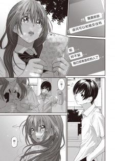 [Ryoh-zoh] Rarefure Ch. 01~30 [Chinese]  [ELF个人汉化] - page 27