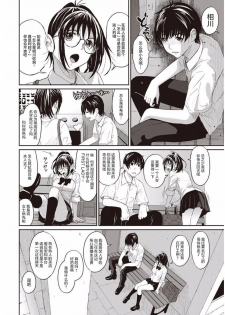 [Ryoh-zoh] Rarefure Ch. 01~30 [Chinese]  [ELF个人汉化] - page 7