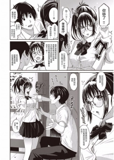 [Ryoh-zoh] Rarefure Ch. 01~30 [Chinese]  [ELF个人汉化] - page 13