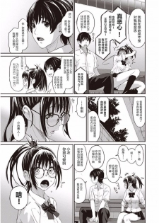 [Ryoh-zoh] Rarefure Ch. 01~30 [Chinese]  [ELF个人汉化] - page 10
