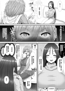 [さだるすうど (ほしあか)] 清純だったはずのマシュはふたなりの誘惑に堕ちる3話 (Fate/Grand Order) [Chinese] [不咕鸟汉化组] - page 27