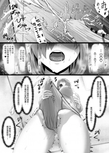 [さだるすうど (ほしあか)] 清純だったはずのマシュはふたなりの誘惑に堕ちる3話 (Fate/Grand Order) [Chinese] [不咕鸟汉化组] - page 11