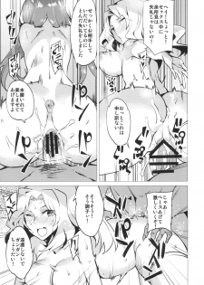 (C91) [Derashine Can (Fujiya)] PANZERSTIC BEAST to Koshidzukai no Tami (Girls und Panzer) - page 6