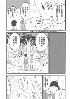 (COMIC1☆13) [Kakohimenoutuwa (Yuumazume)] Kyou mo Nishikata-kun wa Takagi-san ni Misukasareteru 6 (Karakai Jouzu no Takagi-san) [Chinese] [星幽漢化組] - page 7