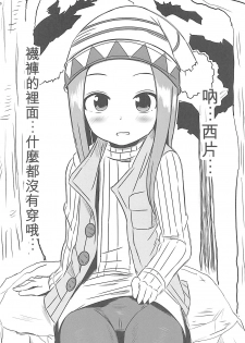 (COMIC1☆13) [Kakohimenoutuwa (Yuumazume)] Kyou mo Nishikata-kun wa Takagi-san ni Misukasareteru 6 (Karakai Jouzu no Takagi-san) [Chinese] [星幽漢化組] - page 10