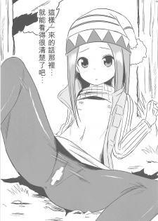 (COMIC1☆13) [Kakohimenoutuwa (Yuumazume)] Kyou mo Nishikata-kun wa Takagi-san ni Misukasareteru 6 (Karakai Jouzu no Takagi-san) [Chinese] [星幽漢化組] - page 13