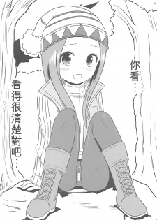 (COMIC1☆13) [Kakohimenoutuwa (Yuumazume)] Kyou mo Nishikata-kun wa Takagi-san ni Misukasareteru 6 (Karakai Jouzu no Takagi-san) [Chinese] [星幽漢化組] - page 11