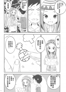(COMIC1☆13) [Kakohimenoutuwa (Yuumazume)] Kyou mo Nishikata-kun wa Takagi-san ni Misukasareteru 6 (Karakai Jouzu no Takagi-san) [Chinese] [星幽漢化組] - page 6