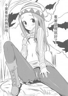 (COMIC1☆13) [Kakohimenoutuwa (Yuumazume)] Kyou mo Nishikata-kun wa Takagi-san ni Misukasareteru 6 (Karakai Jouzu no Takagi-san) [Chinese] [星幽漢化組] - page 12