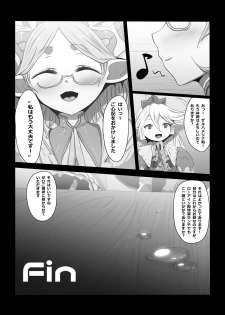 [Magic Society, Black Wings (C-LOW)] Ketsuhame maku Rina (Granblue Fantasy) - page 17