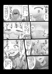 [Magic Society, Black Wings (C-LOW)] Ketsuhame maku Rina (Granblue Fantasy) - page 7