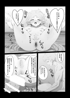 [Magic Society, Black Wings (C-LOW)] Ketsuhame maku Rina (Granblue Fantasy) - page 10