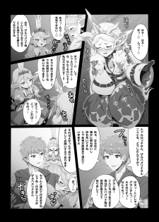 [Magic Society, Black Wings (C-LOW)] Ketsuhame maku Rina (Granblue Fantasy) - page 2