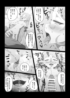 [Magic Society, Black Wings (C-LOW)] Ketsuhame maku Rina (Granblue Fantasy) - page 16