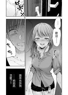 [Yoru no Trendmark (Shiro-chan)] Boku no Shiranai Kimi | 我不知道的你 (Yoru no Trendmark 2020-02) [Chinese] [路过的骑士汉化组] [Digital] - page 25