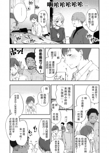 [Yoru no Trendmark (Shiro-chan)] Boku no Shiranai Kimi | 我不知道的你 (Yoru no Trendmark 2020-02) [Chinese] [路过的骑士汉化组] [Digital] - page 4