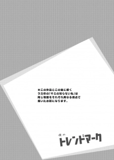[Yoru no Trendmark (Shiro-chan)] Boku no Shiranai Kimi | 我不知道的你 (Yoru no Trendmark 2020-02) [Chinese] [路过的骑士汉化组] [Digital] - page 3