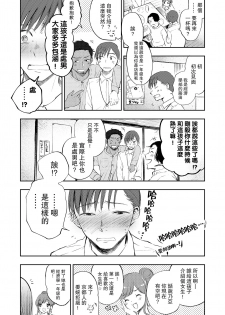 [Yoru no Trendmark (Shiro-chan)] Boku no Shiranai Kimi | 我不知道的你 (Yoru no Trendmark 2020-02) [Chinese] [路过的骑士汉化组] [Digital] - page 5