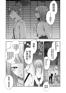 [Yoru no Trendmark (Shiro-chan)] Boku no Shiranai Kimi | 我不知道的你 (Yoru no Trendmark 2020-02) [Chinese] [路过的骑士汉化组] [Digital] - page 8
