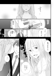 [Ringo Mei] Kugayama-kun ga Asa made Hanashite Kuremasen! ~Toshishita Kare to no Himitsu no Shinkon Seikatsu~ 1-4-wa [Digital] - page 21