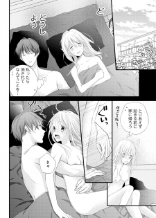 [Ringo Mei] Kugayama-kun ga Asa made Hanashite Kuremasen! ~Toshishita Kare to no Himitsu no Shinkon Seikatsu~ 1-4-wa [Digital] - page 26