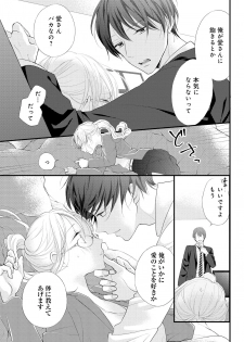 [Ringo Mei] Kugayama-kun ga Asa made Hanashite Kuremasen! ~Toshishita Kare to no Himitsu no Shinkon Seikatsu~ 1-4-wa [Digital] - page 37