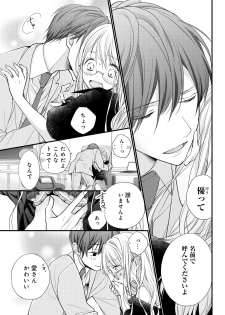 [Ringo Mei] Kugayama-kun ga Asa made Hanashite Kuremasen! ~Toshishita Kare to no Himitsu no Shinkon Seikatsu~ 1-4-wa [Digital] - page 9