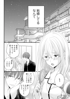 [Ringo Mei] Kugayama-kun ga Asa made Hanashite Kuremasen! ~Toshishita Kare to no Himitsu no Shinkon Seikatsu~ 1-4-wa [Digital] - page 12