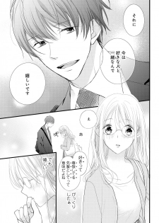 [Ringo Mei] Kugayama-kun ga Asa made Hanashite Kuremasen! ~Toshishita Kare to no Himitsu no Shinkon Seikatsu~ 1-4-wa [Digital] - page 19
