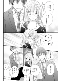 [Ringo Mei] Kugayama-kun ga Asa made Hanashite Kuremasen! ~Toshishita Kare to no Himitsu no Shinkon Seikatsu~ 1-4-wa [Digital] - page 49