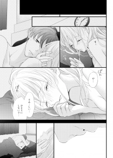 [Ringo Mei] Kugayama-kun ga Asa made Hanashite Kuremasen! ~Toshishita Kare to no Himitsu no Shinkon Seikatsu~ 1-4-wa [Digital] - page 25