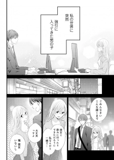 [Ringo Mei] Kugayama-kun ga Asa made Hanashite Kuremasen! ~Toshishita Kare to no Himitsu no Shinkon Seikatsu~ 1-4-wa [Digital] - page 18