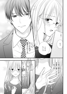 [Ringo Mei] Kugayama-kun ga Asa made Hanashite Kuremasen! ~Toshishita Kare to no Himitsu no Shinkon Seikatsu~ 1-4-wa [Digital] - page 50