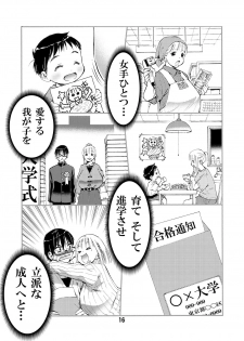 [Matsuyama Seiji] Otoko no Risou wa Sex Dekiru Okaa-san [Digital] - page 16