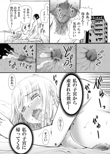 [Matsuyama Seiji] Otoko no Risou wa Sex Dekiru Okaa-san [Digital] - page 5