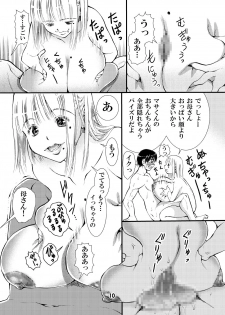 [Matsuyama Seiji] Otoko no Risou wa Sex Dekiru Okaa-san [Digital] - page 10