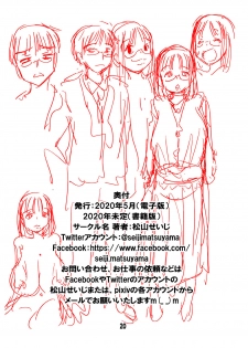 [Matsuyama Seiji] Otoko no Risou wa Sex Dekiru Okaa-san [Digital] - page 20