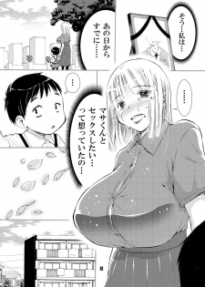 [Matsuyama Seiji] Otoko no Risou wa Sex Dekiru Okaa-san [Digital] - page 8