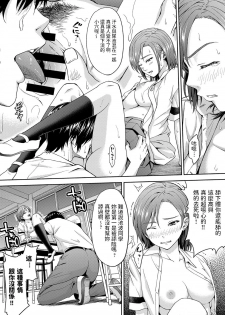 [Mura] Houkago no gyakusyu (COMIC Anthurium 2019-03) [Chinese] [Digital] - page 6