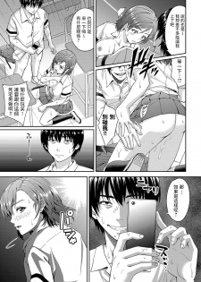 [Mura] Houkago no gyakusyu (COMIC Anthurium 2019-03) [Chinese] [Digital] - page 13