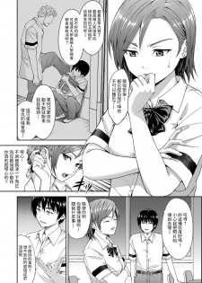 [Mura] Houkago no gyakusyu (COMIC Anthurium 2019-03) [Chinese] [Digital] - page 2