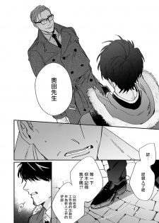 [Matsumoto Yoh] Akogareta Hito wa 42-sai no Shoufu Deshita | 憧憬之人是42歲的男妓0-1 [Chinese] [拾荒者汉化组] [Digital] - page 40