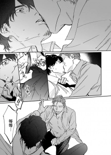 [Matsumoto Yoh] Akogareta Hito wa 42-sai no Shoufu Deshita | 憧憬之人是42歲的男妓0-1 [Chinese] [拾荒者汉化组] [Digital] - page 49