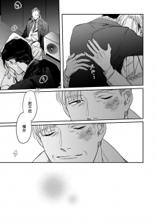 [Matsumoto Yoh] Akogareta Hito wa 42-sai no Shoufu Deshita | 憧憬之人是42歲的男妓0-1 [Chinese] [拾荒者汉化组] [Digital] - page 26