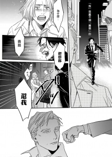 [Matsumoto Yoh] Akogareta Hito wa 42-sai no Shoufu Deshita | 憧憬之人是42歲的男妓0-1 [Chinese] [拾荒者汉化组] [Digital] - page 23