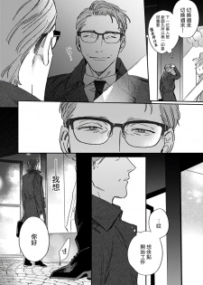 [Matsumoto Yoh] Akogareta Hito wa 42-sai no Shoufu Deshita | 憧憬之人是42歲的男妓0-1 [Chinese] [拾荒者汉化组] [Digital] - page 38