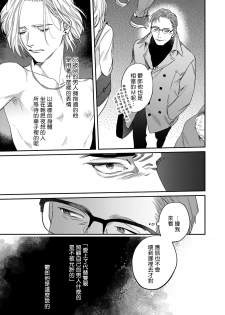[Matsumoto Yoh] Akogareta Hito wa 42-sai no Shoufu Deshita | 憧憬之人是42歲的男妓0-1 [Chinese] [拾荒者汉化组] [Digital] - page 10