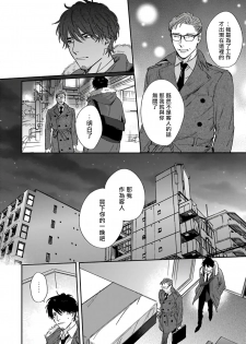 [Matsumoto Yoh] Akogareta Hito wa 42-sai no Shoufu Deshita | 憧憬之人是42歲的男妓0-1 [Chinese] [拾荒者汉化组] [Digital] - page 42